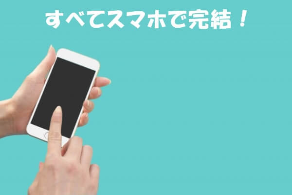 携帯キャリア決済を効率よく即日現金化する方法【会社別】