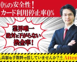 Answer(アンサー）の現金化は危険？口コミ評判を徹底解説！